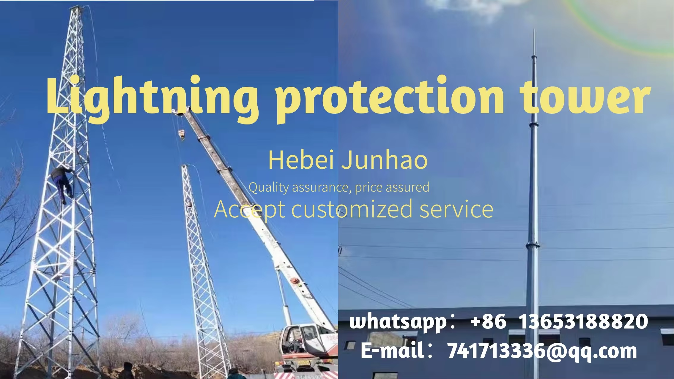 避雷塔 避雷塔