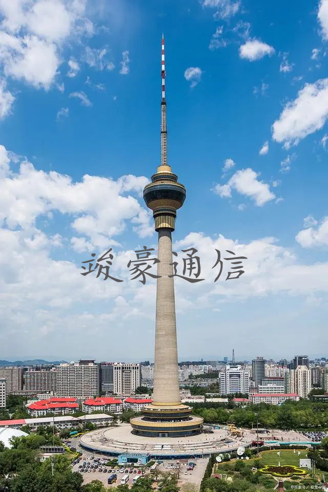 北京中央广播电视塔 北京中央广播电视塔