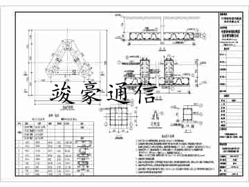 通信塔 通信塔