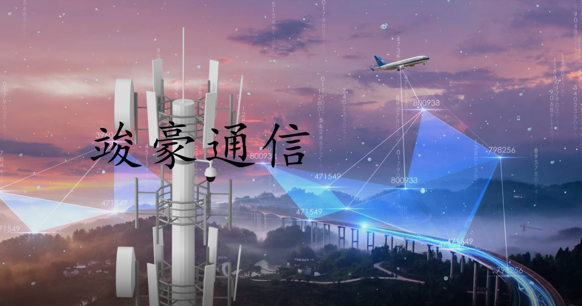 通讯塔与基站：构建无线通信的强大基石