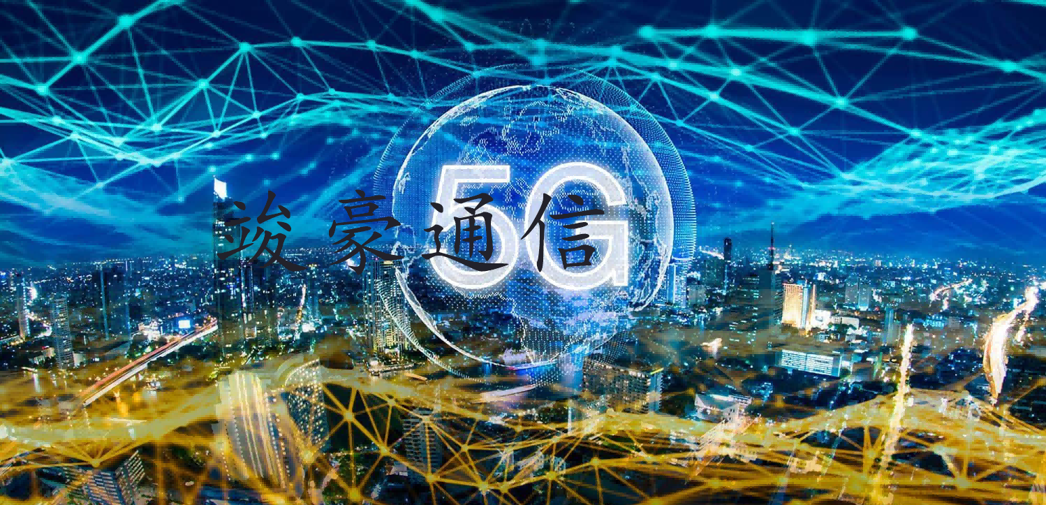通信技术：连接世界的信息桥梁