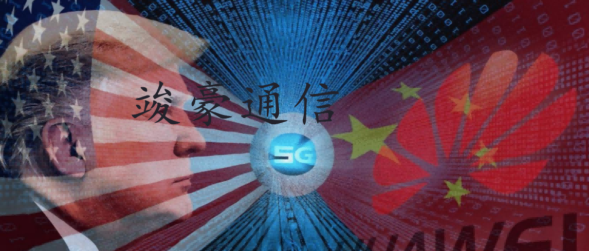 5G技术 5G技术