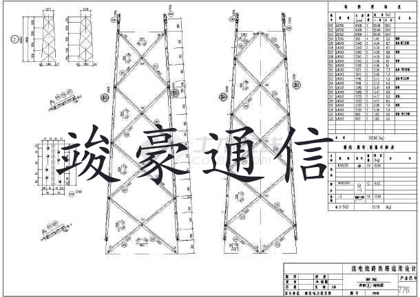 四腿角钢塔 四腿角钢塔